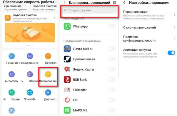 Google pay xiaomi. Клонирование приложений на Xiaomi. Клонировать приложения на редми 9а. Как добавить карты в Xiaomi pay?». Клонирование приложений на Xiaomi 10 с.
